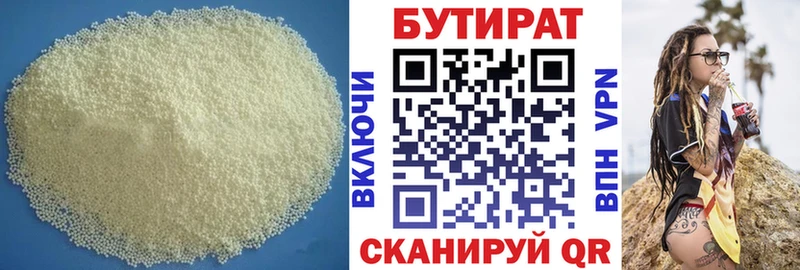 БУТИРАТ оксибутират Усинск