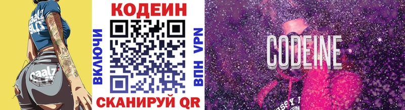 даркнет сайт omg Codein напиток Lean (лин) Усинск