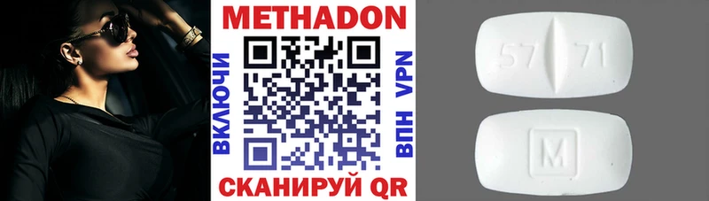 Метадон кристалл  Усинск 